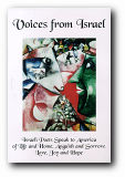 VOICES FROM ISRAEL Book Cover